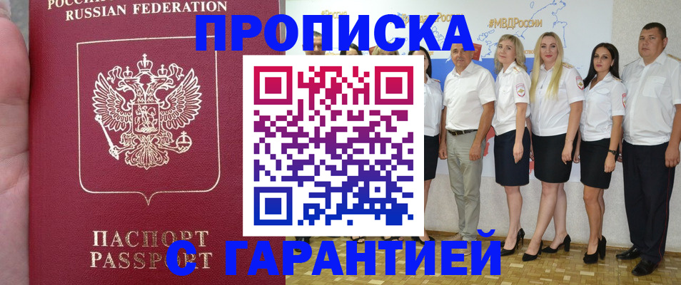 временная регистрация поиск в Кумертау